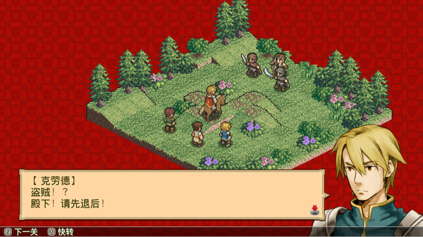 佣兵传说2 赤诚银鹫（Mercenaries Saga 2）免安装中文版
