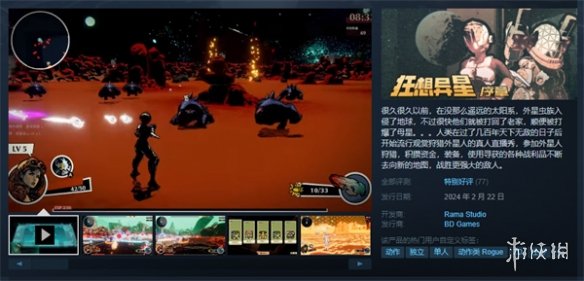 狂想异星（Ruindog）免安装中文版