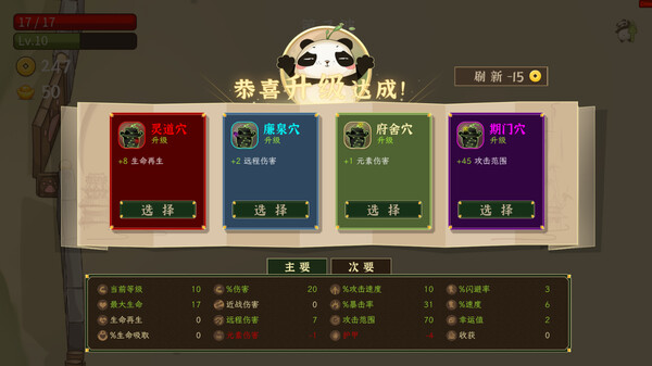 别惹熊猫 v1.5.1 免安装中文版