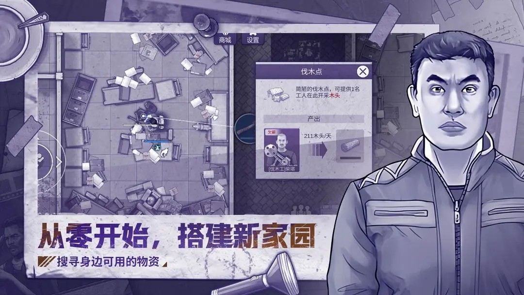 阿瑞斯病毒2（Aresvirus2）免安装中文版