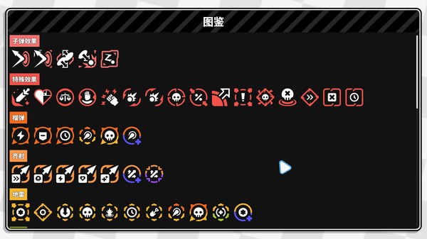 几何竞技场2 v0.3.5（Geometry Arena 2）免安装中文版