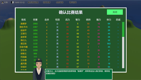 三国志-群雄涿鹿 全DLC 免安装中文版