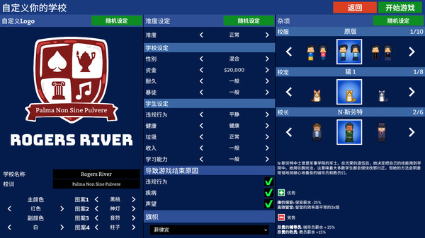 学校模拟 v1.0.44（Academia : School Simulator）免安装中文版