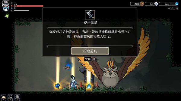 黑白剑刃（Blade of the Netherworld）免安装中文版