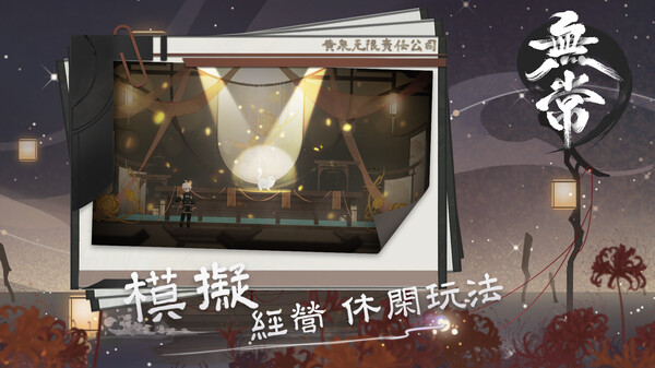 无常 v1.01（River Tails: Stronger Together）免安装中文版