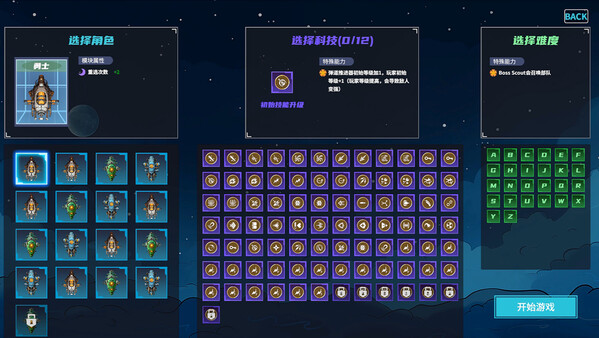 星际孤狼 v1.0.0（Star Lone Wolf）免安装中文版