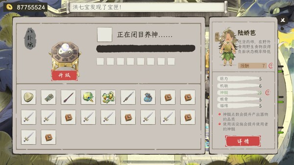 修仙偿债传（Cultivation Fantasy）免安装中文版