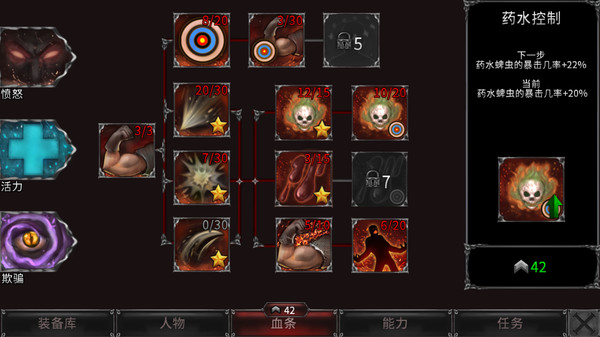 吸血鬼之殇：起源 v1.6.14（Vampire's Fall: Origins）免安装中文版