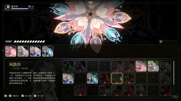 梦灯花（Noctuary）免安装中文版