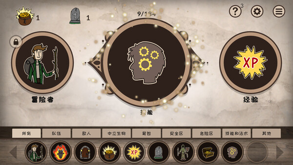 融合大师：RPG（RPG Alchemy）免安装中文版