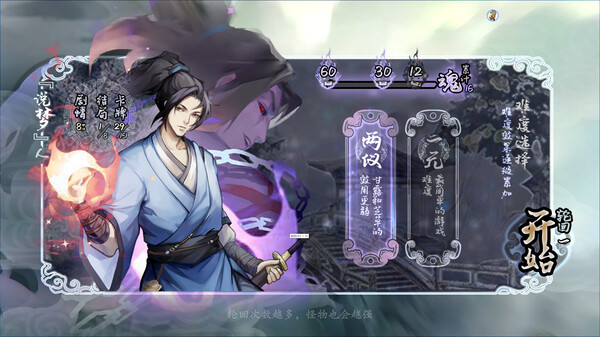兰若异谭 v1.4.1215 免安装中文版