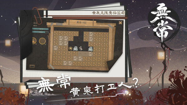 无常 v1.01（River Tails: Stronger Together）免安装中文版