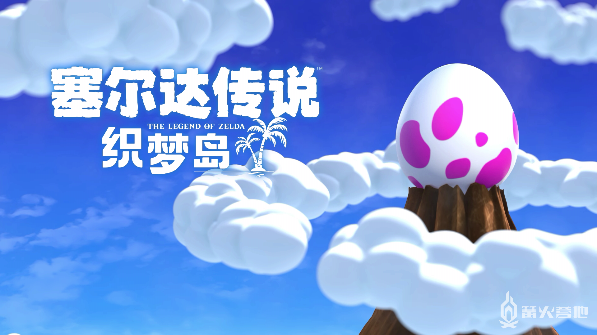 塞尔达传说：织梦岛 PC/手机双端(The Legend of Zelda: Link's Awakening)免安装中文版