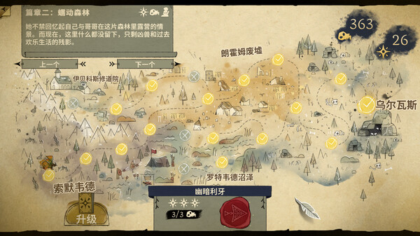 狼嚎（Howl）免安装中文版