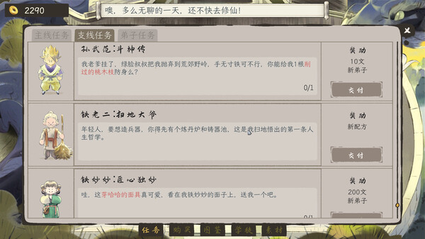 修仙偿债传（Cultivation Fantasy）免安装中文版
