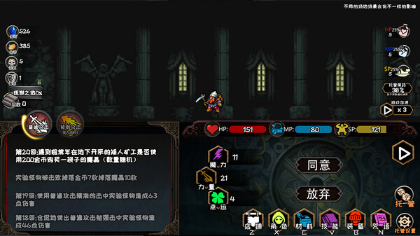 冒险日记（Adventure Diary）免安装中文版