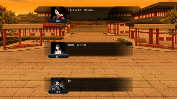 竹书纪年：三国志风云录 免安装中文版