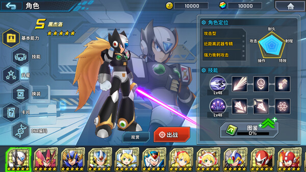 洛克人X DiVE v1.0.1（ROCKMAN X DiVE Offline）免安装中文版