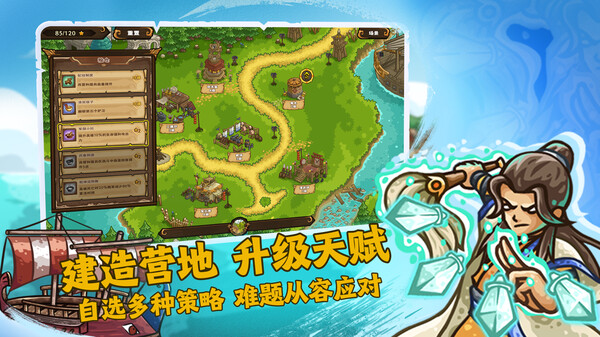 东方王朝 丝路保卫战 v2.0.3（Eastern Empire - Silk Road）免安装中文版