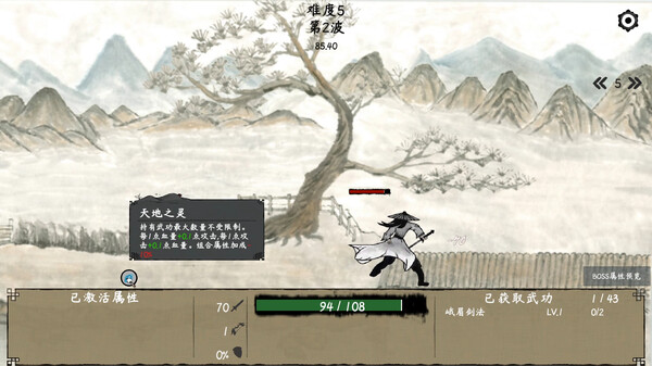 武林奇才 免安装中文版