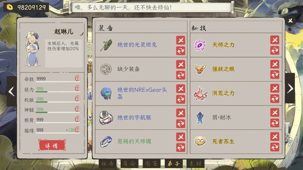 修仙偿债传（Cultivation Fantasy）免安装中文版