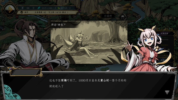 百炼登神 v0.80（Immortal Tales of Rebirth）免安装中文版