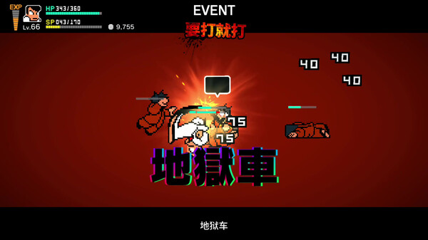 热血物语SP v1.0+双截龙2023 免安装中文版