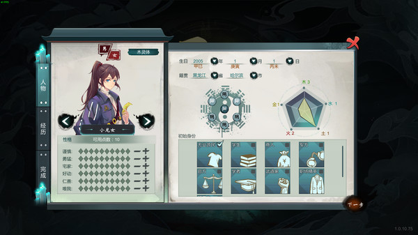 天师 v1.1.53.20（Immortal Master）免安装中文版