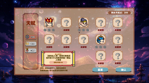 西游幸存者 v0.832 免安装中文版