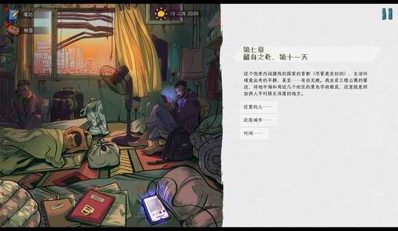 血泪航线 v1.224.1161（We. The Refugees: Ticket to Europe）免安装中文版