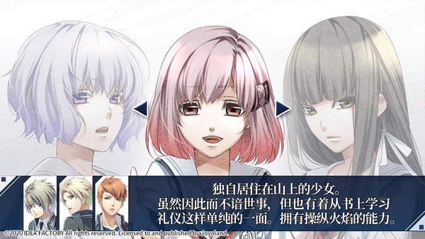 命运九重奏（Norn9）免安装中文版