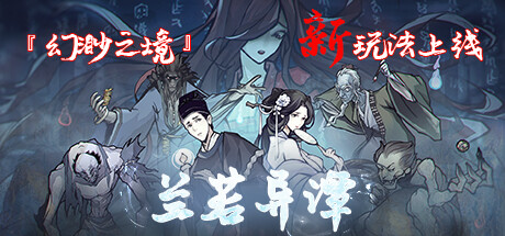兰若异谭 夸克网盘 百度云下载(百度网盘电脑版下载)