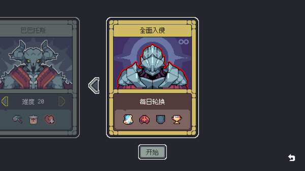 魔王终局 v1.2m8（Endgame of Devil）免安装中文版