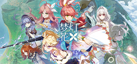 梦灯花（Noctuary）免安装中文版