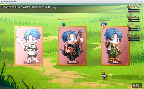 巴哈姆特2外传-来战吧！免安装中文版
