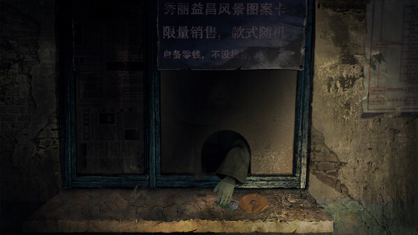 纸嫁衣4红丝缠 免安装中文版