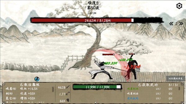 武林奇才 免安装中文版