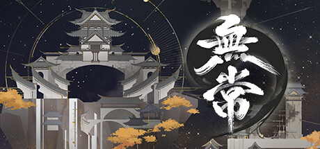 无常 v1.01（River Tails: Stronger Together）免安装中文版
