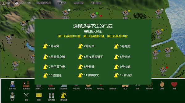 三国志-群雄涿鹿 全DLC 免安装中文版