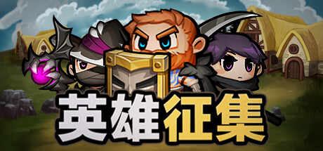 英雄征集 夸克网盘 百度云下载(三国志11真英雄4.3网盘下载中文版)