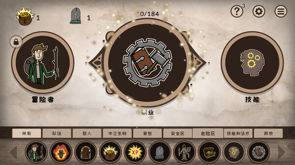 融合大师：RPG（RPG Alchemy）免安装中文版