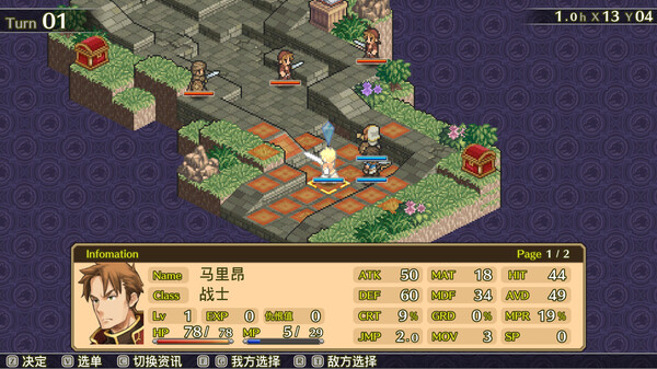 佣兵传说3 战场灰狼（Mercenaries Saga 3）免安装中文版