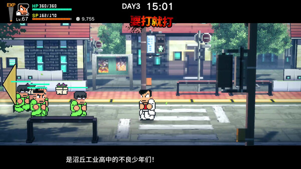 热血物语SP v1.0+双截龙2023 免安装中文版