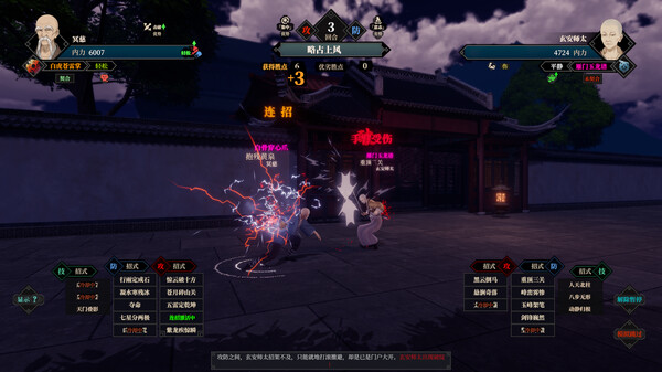 江湖十一 重制版 v1.0 免安装中文版