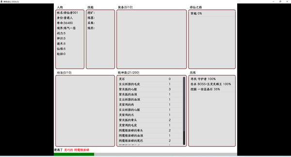 修炼成仙 10.15（BANCHOU TACTICS）免安装中文版