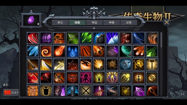 传奇生物2 v1.02.5（Legend Creatures 2）免安装中文版