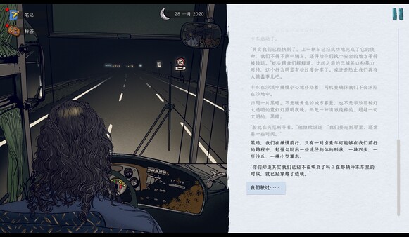 血泪航线 v1.224.1161（We. The Refugees: Ticket to Europe）免安装中文版