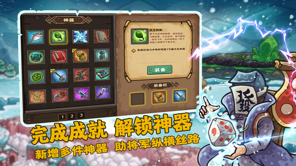 东方王朝 丝路保卫战 v2.0.3（Eastern Empire - Silk Road）免安装中文版