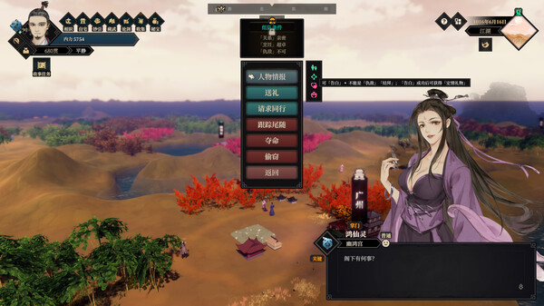江湖十一 重制版 v1.0 免安装中文版