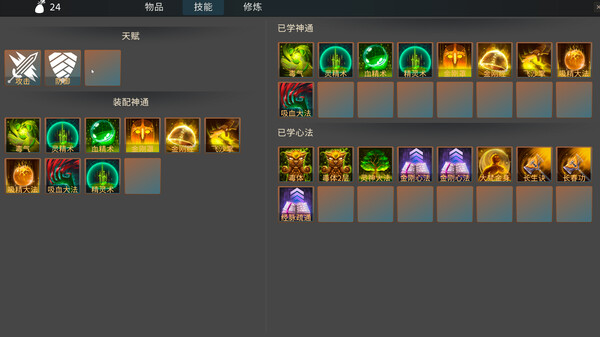 寻觅绝世功法 v1.0 免安装中文版